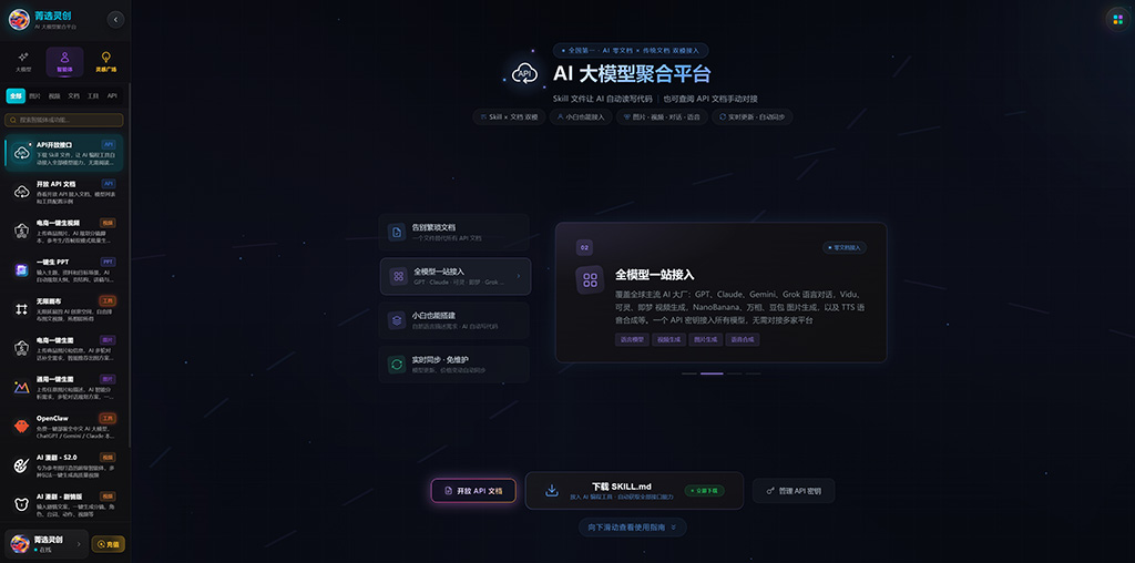 动漫仙侠剧场创作案例
